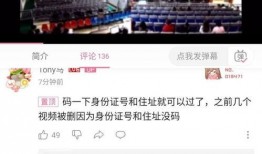 直播爆料本山是真的吗视频